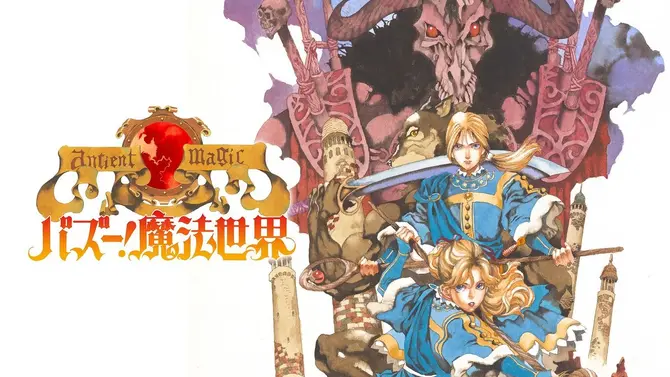 約33年の時を経て復活！SFC向けRPG『バズー！ 魔法世界』スイッチ版が
