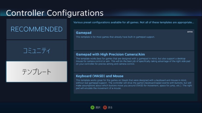 特集 Steamコントローラ 開封 使用レポ Valveの提案する全く新しいコントローラをついに体験 Game Spark 国内 海外ゲーム情報サイト