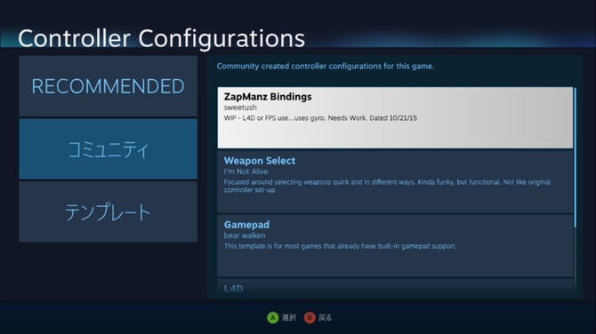 特集 Steamコントローラ 開封 使用レポ Valveの提案する全く新しいコントローラをついに体験 Game Spark 国内 海外ゲーム情報サイト