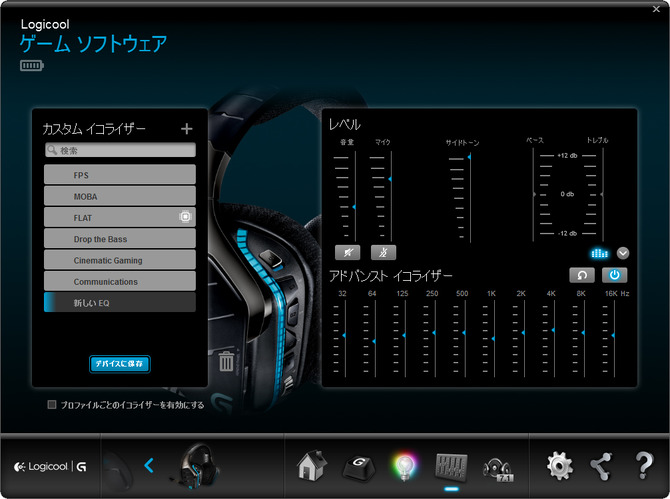 ロジクール最新ゲーミングヘッドセット G933 レビュー 軽量ワイヤレス7 1chの実力やいかに Game Spark 国内 海外ゲーム情報サイト ロジクール最新ゲーミングヘッドセット G933 レビュー 軽量ワイヤレス7 1chの実力やいかに Game Spark 国内 海外ゲーム情報サイト