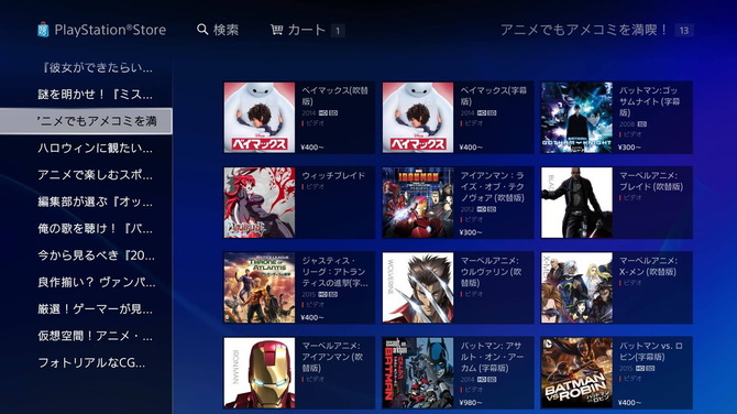 特集 Playstation Videoの歩き方 その仕組みや購入方法を解説 Game Spark 国内 海外ゲーム情報サイト