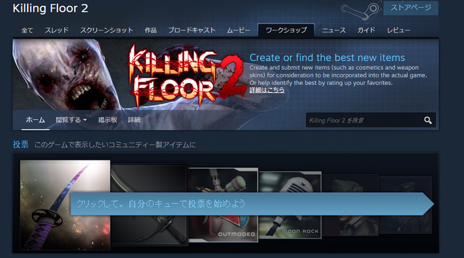 Killing Floor 2 がsteam Workshopに対応 ユーザー製スキンやマップが配信 Game Spark 国内 海外ゲーム情報サイト