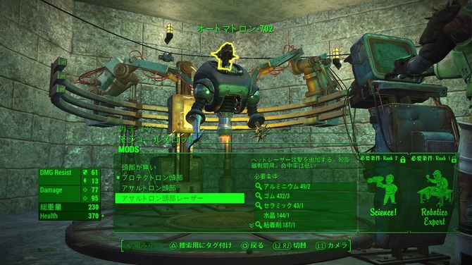 Fallout 4 第1弾dlc Automatron プレイレポ ロボット改造に没頭する日々 Game Spark 国内 海外ゲーム情報サイト