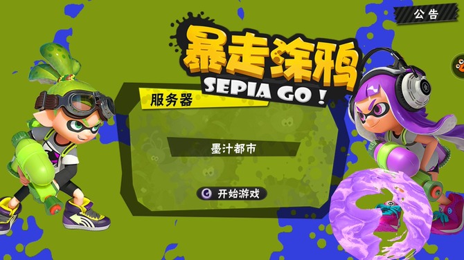 これはイカがなものか スプラトゥーン そっくりなモバイルゲームが見つかる もはや移植版レベル Game Spark 国内 海外ゲーム情報サイト