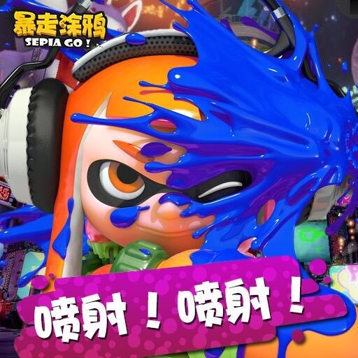 これはイカがなものか スプラトゥーン そっくりなモバイルゲームが見つかる もはや移植版レベル Game Spark 国内 海外ゲーム情報サイト