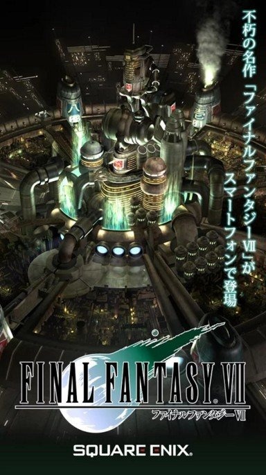 Android版 Ffvii 配信スタート 便利機能を駆使して楽しもう Game Spark 国内 海外ゲーム情報サイト