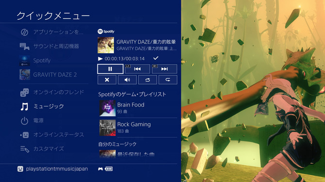 世界最大の音楽ストリーミング Spotify が国内ps4 Ps3などで解禁へ Game Spark 国内 海外ゲーム情報サイト