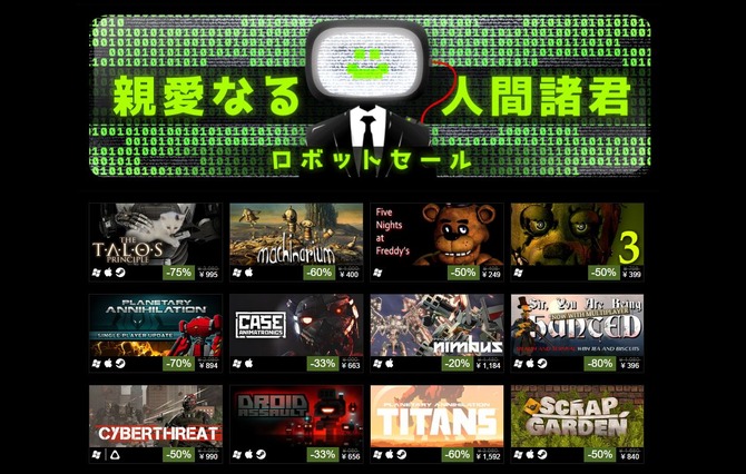 Sfゲームを集めた Steam ロボットセール 開催中 地球防衛軍4 1 などの日本作品も Game Spark 国内 海外ゲーム情報サイト