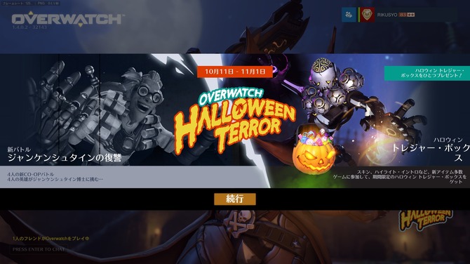 オーバーウォッチ ハロウィンイベント Halloween Terror が開始 4人co Opモードも登場 Game Spark 国内 海外ゲーム情報サイト