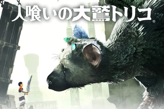 PS4新作『人喰いの大鷲トリコ』のサントラレコード盤が海外で発売予定