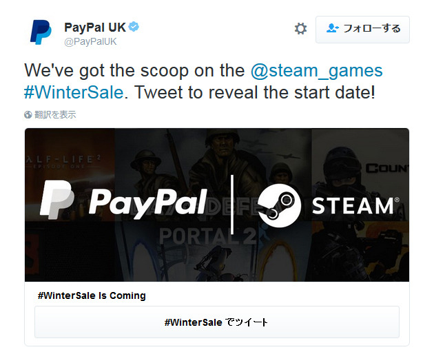Steamウィンターセールの開始日が確定 Paypal英国公式twitterが告知 Game Spark 国内 海外ゲーム情報サイト