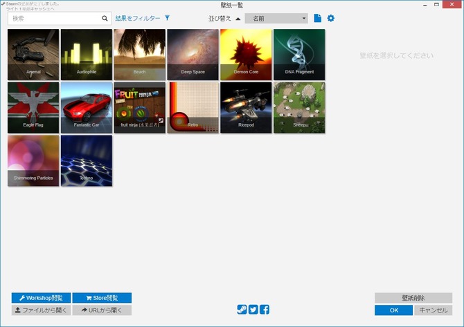 特集 Wallpaper Engine の使い方 Steamで人気の 動く壁紙 作成ソフト Game Spark 国内 海外ゲーム情報サイト