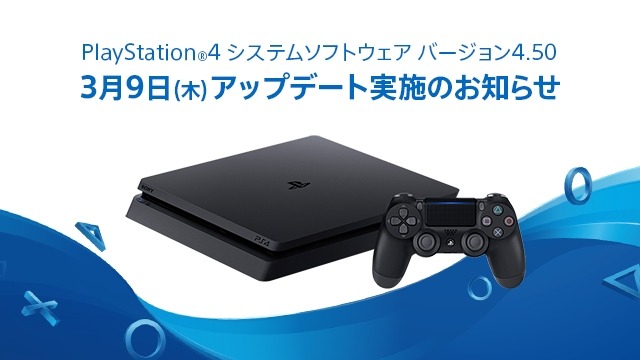 ps4 system software update 1.52