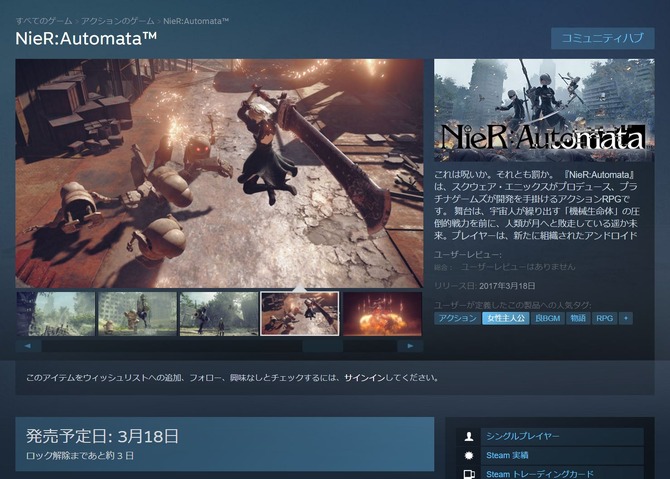 Steam版 ニーア オートマタ ストアページ公開 2bの後頭部にあのバルブが Game Spark 国内 海外ゲーム情報サイト