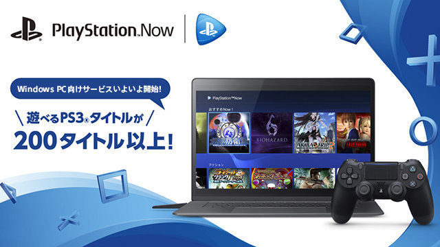 特集 Pc版 Ps Now で遊ぶべきps3タイトル 元祖死にゲーから名作actまで Game Spark 国内 海外ゲーム情報サイト