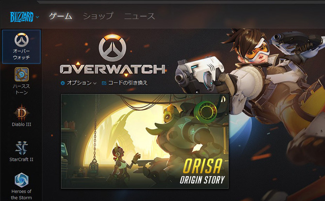 Battle Netクライアントが Blizzard App に名称変更 Game Spark 国内 海外ゲーム情報サイト