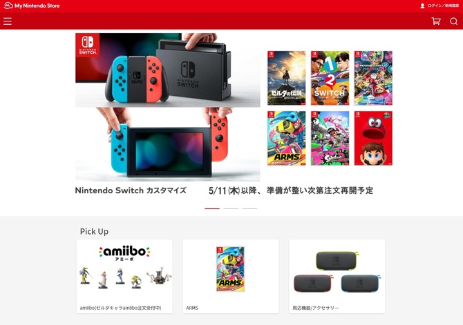 マイニンテンドーストア」のカスタマイズスイッチ本体、次回は5月11日