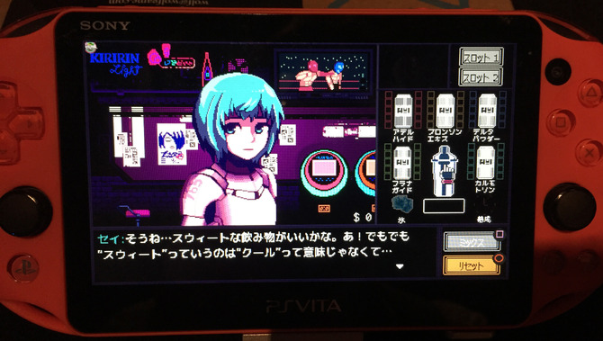 バーテンダーadv Va 11 Hall A 待望の日本語化 Ps Vita版の出来栄えは Game Spark 国内 海外ゲーム情報サイト