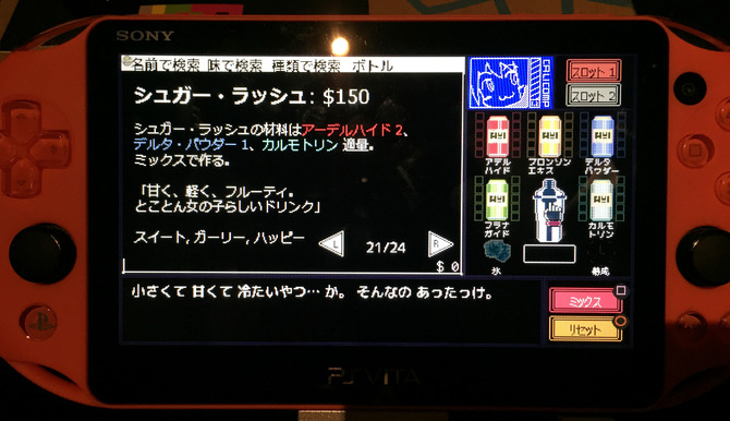 バーテンダーadv Va 11 Hall A 待望の日本語化 Ps Vita版の出来栄えは Game Spark 国内 海外ゲーム情報サイト