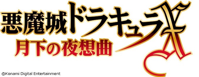 今から遊ぶ不朽のrpg 第14回 悪魔城ドラキュラx 月下の夜想曲 1997 Game Spark 国内 海外ゲーム情報サイト