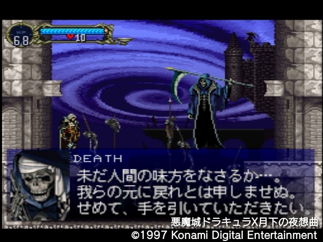 今から遊ぶ不朽のrpg 第14回 悪魔城ドラキュラx 月下の夜想曲 1997 Game Spark 国内 海外ゲーム情報サイト