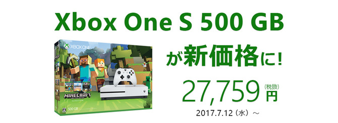 マインクラフト 同梱 Xbox One S 本体の価格改定が発表 Game Spark 国内 海外ゲーム情報サイト