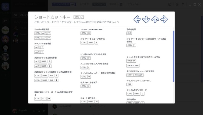 2 2更新 特集 ゲーマー向けチャットツール Discord 応用ガイド サーバー開設からskype連携まで 2ページ目 Game Spark 国内 海外ゲーム情報サイト