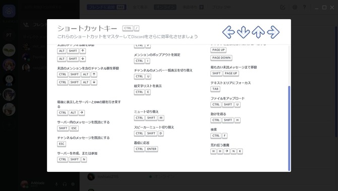 2 2更新 特集 ゲーマー向けチャットツール Discord 応用ガイド サーバー開設からskype連携まで 2ページ目 Game Spark 国内 海外ゲーム情報サイト