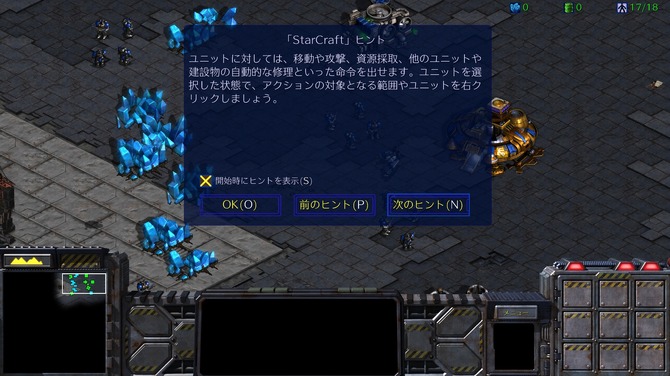 名作rtsリマスター Starcraft Remastered Battle Netにて日本語サポートで配信開始 Game Spark 国内 海外ゲーム情報サイト