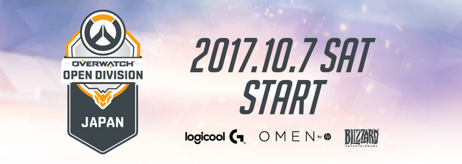 オーバーウォッチ 公式大会 Overwatch Open Division 日本でも10月7日より開幕 Game Spark 国内 海外ゲーム情報サイト