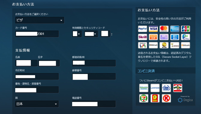 すべてのカタログ 最高 50 Steam クレジット カード 安全