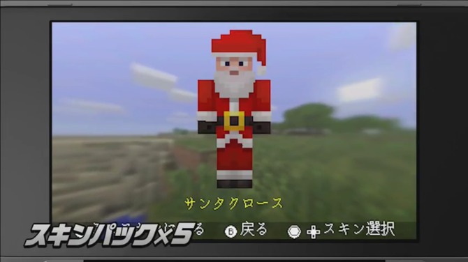 あの マインクラフト がnewニンテンドー3dsに登場 Minecraft New Nintendo 3ds Edition 配信開始 Game Spark 国内 海外ゲーム情報サイト