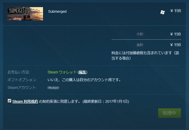 Steamゲーム購入時の 開発中 が遂に修正 現在はごく普通の 処理中 に Game Spark 国内 海外ゲーム情報サイト