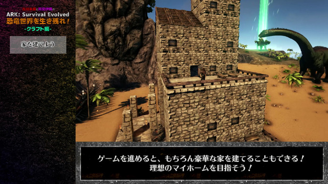 オープンワールド恐竜サバイバルact Ark Survival Evolved ゲーム攻略動画第3弾 Game Spark 国内 海外ゲーム情報サイト