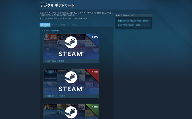 フレンドのウォレットに直接送金できる Steam デジタルギフトカード が登場 Game Spark 国内 海外ゲーム情報サイト