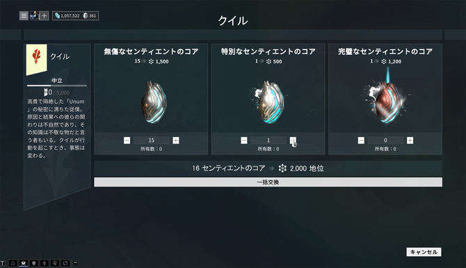 特集 Warframe エイドロンの草原 プレイレポ お散歩から討伐まで 宇宙ニンジャがフィールドを駆け抜ける Game Spark 国内 海外ゲーム情報サイト