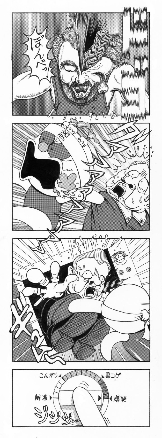 新連載漫画 小悪魔な黒百合 1 Game Spark 国内 海外ゲーム情報サイト