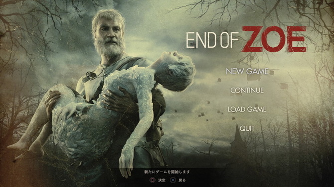 バイオハザード7』DLC「End of Zoe」インプレ―ゾイを救うため、超肉体