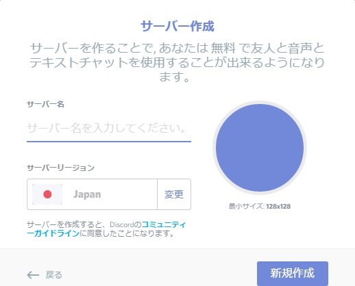 Discord 日本サーバーが遂に追加 サーバーリージョンで日本が選択可能に Game Spark 国内 海外ゲーム情報サイト