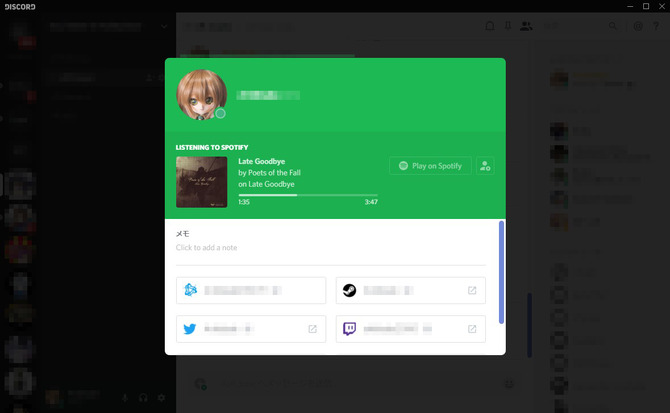 ゲーマー御用達ツール Discord がデジタル音楽配信 Spotify との連携に対応 Game Spark 国内 海外ゲーム情報サイト