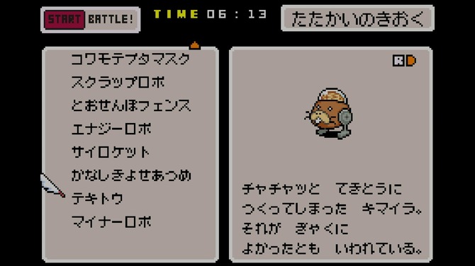 Mother3 歴史に残りそうなほど奇妙な敵キャラ10選 Game Spark 国内 海外ゲーム情報サイト