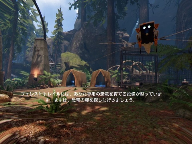 吉田輝和のvr絵日記 Vr恐竜アドベンチャー Ark Park で小学生の如くテンションが上がるジュラシックおじさん Game Spark 国内 海外ゲーム情報サイト