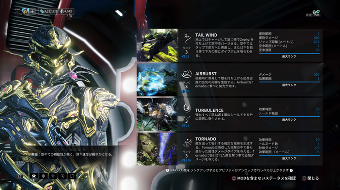 Warframe に颯爽登場 Zephyr Prime 空を駆ける美女の使い勝手は如何に Game Spark 国内 海外ゲーム情報サイト