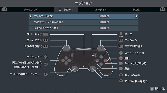 発売目前のps4版 シティーズ スカイライン をプレイレポ こうしてボクの理想の街ができました Game Spark 国内 海外ゲーム情報サイト