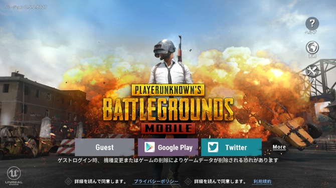 人気バトルロイヤル遂に日本上陸 Pubg Mobile サービス開始 Update Game Spark 国内 海外ゲーム情報サイト