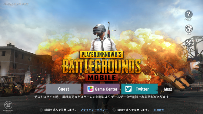 吉田輝和の絵日記 Pubg Mobile でドン勝初体験 おじさんの実力を括目せよ Game Spark 国内 海外ゲーム情報サイト