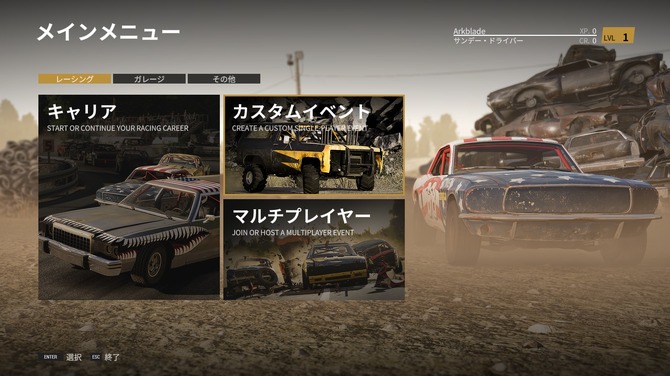 超激突レーシングゲーム Wreckfest 正式版プレイレポ 飛び散る破片 響く爆音 タフにレースを駆け抜けろ Game Spark 国内 海外ゲーム情報サイト