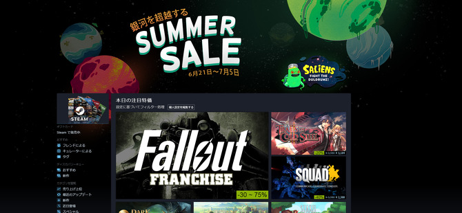 Steamサマーセール 銀河を超越するsummer Sale がスタート ミニゲームも登場 Game Spark 国内 海外ゲーム情報サイト