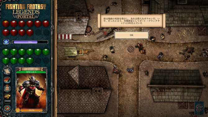 名作ゲームブックがRPGに!『ファイティング・ファンタジー レジェンド