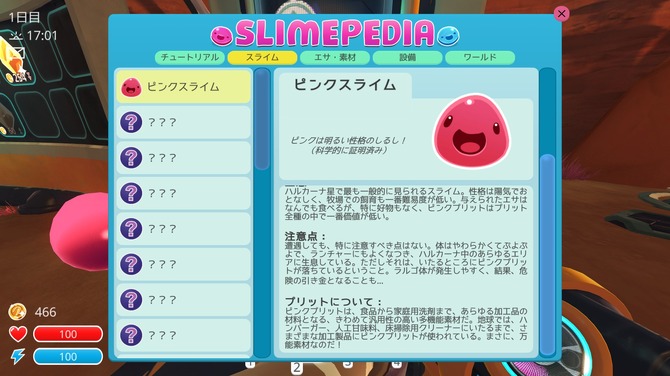 スライム牧場運営ストラテジー Slime Rancher 日本語対応 可愛いスライムだらけの牧場が君の手に Game Spark 国内 海外ゲーム情報サイト